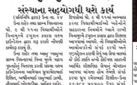 Free Tuition Classes to Empower Students in Una