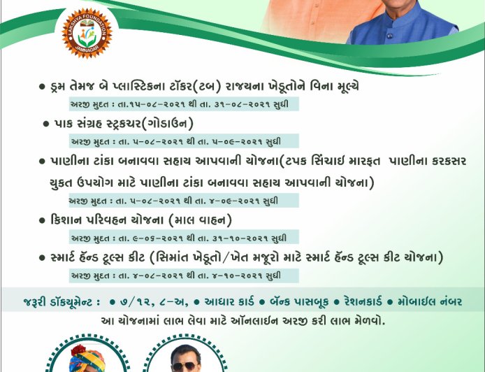 Govt. Yojna (Sarkari Yojna for everyone)