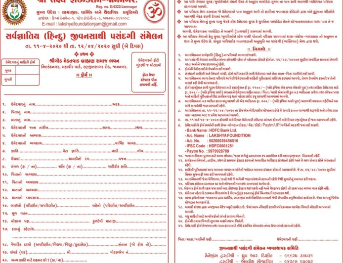 Life Partner Selection Fai