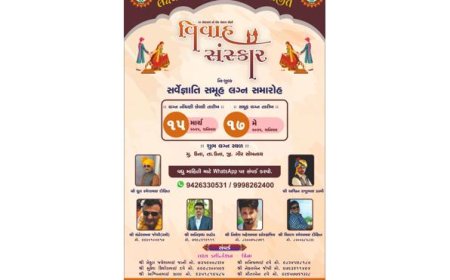 સર્વજ્ઞાતિય "વિવાહ સંસ્કાર" સમૂહલગ્ન મહોત્સવ - ૨૦૨૫