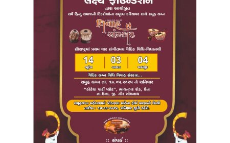 Vivah Sanskar (2025)